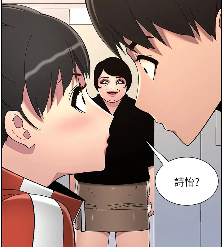 兄妹的秘密授课 - 第39話-什麼?被爸媽看到了!! - page 73
