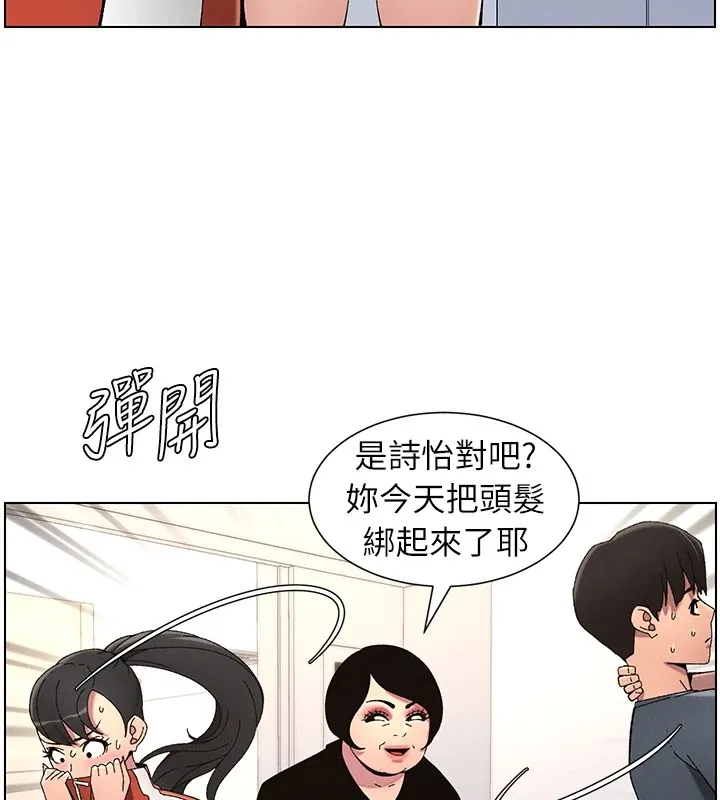 兄妹的秘密授课 - 第39話-什麼?被爸媽看到了!! - page 74
