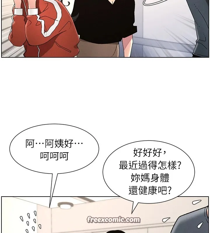 兄妹的秘密授课 - 第39話-什麼?被爸媽看到了!! - page 75