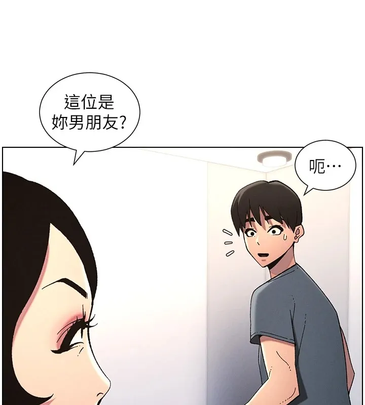 兄妹的秘密授课 - 第39話-什麼?被爸媽看到了!! - page 78
