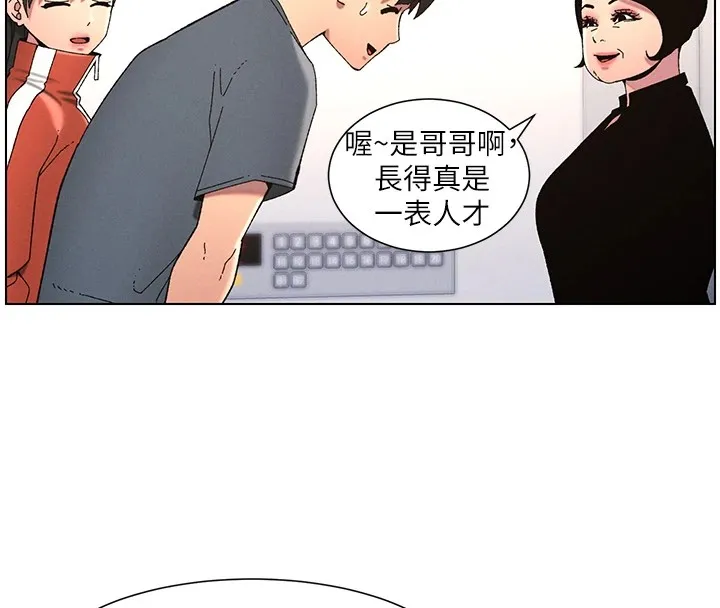 兄妹的秘密授课 - 第39話-什麼?被爸媽看到了!! - page 80