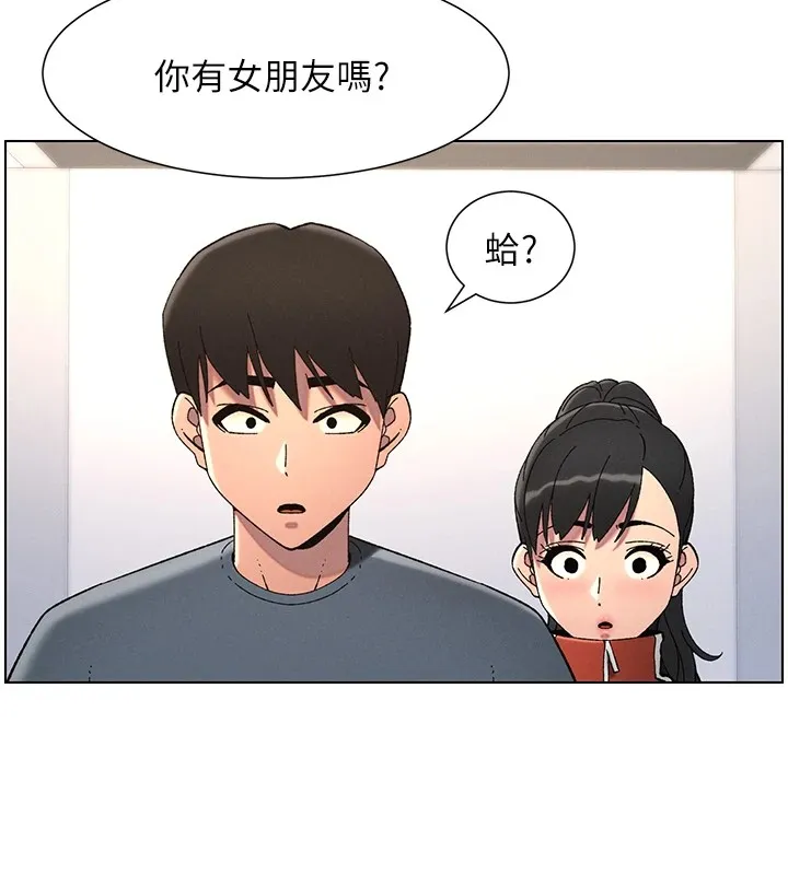 兄妹的秘密授课 - 第39話-什麼?被爸媽看到了!! - page 81