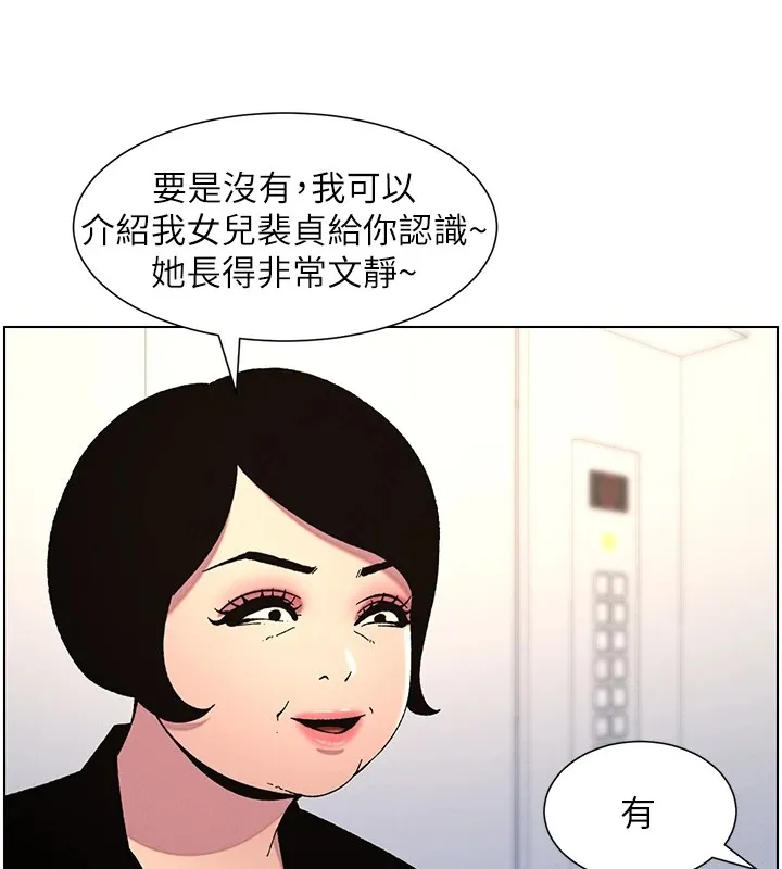 兄妹的秘密授课 - 第39話-什麼?被爸媽看到了!! - page 83