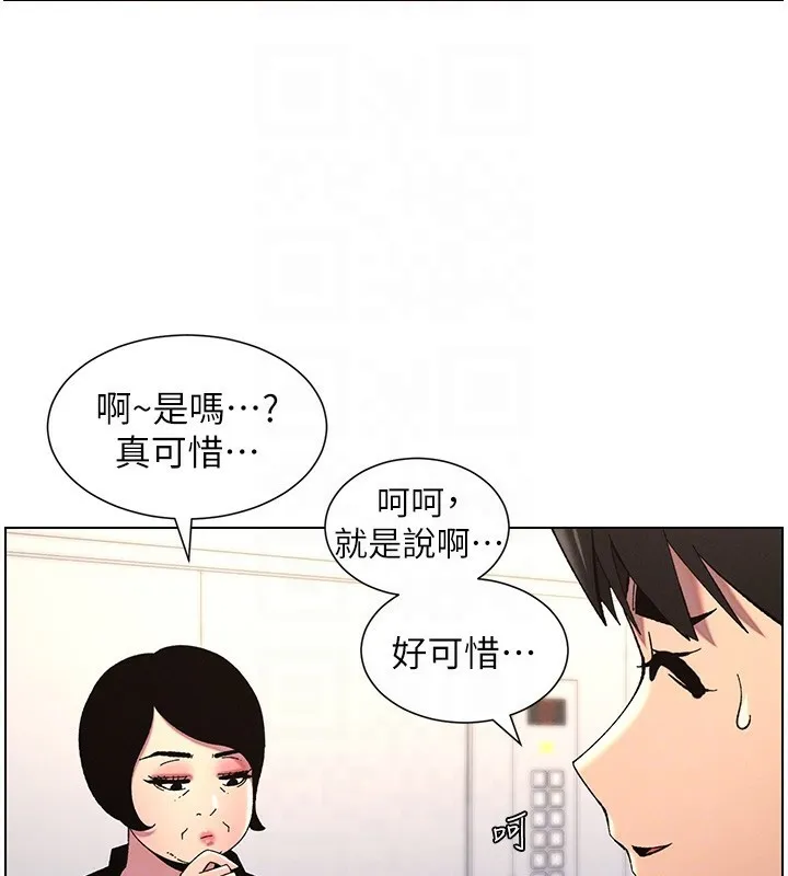 兄妹的秘密授课 - 第39話-什麼?被爸媽看到了!! - page 86