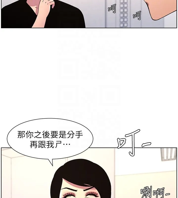 兄妹的秘密授课 - 第39話-什麼?被爸媽看到了!! - page 87