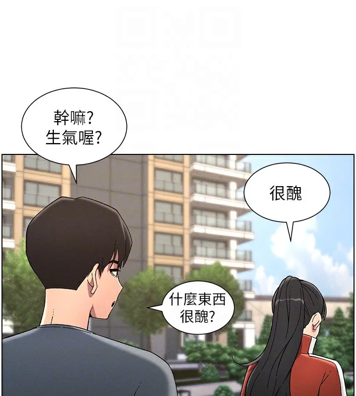 兄妹的秘密授课 - 第39話-什麼?被爸媽看到了!! - page 93