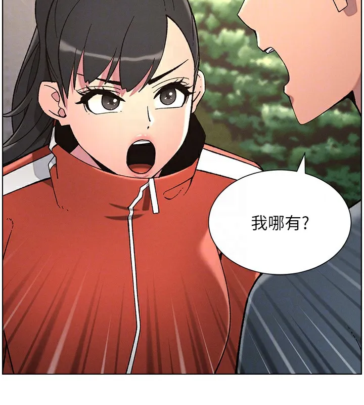 兄妹的秘密授课 - 第39話-什麼?被爸媽看到了!! - page 95