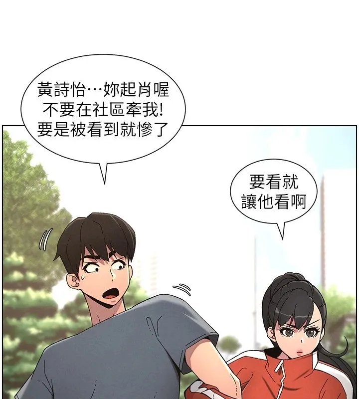 兄妹的秘密授课 - 第39話-什麼?被爸媽看到了!! - page 98