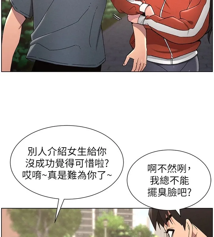 兄妹的秘密授课 - 第39話-什麼?被爸媽看到了!! - page 99