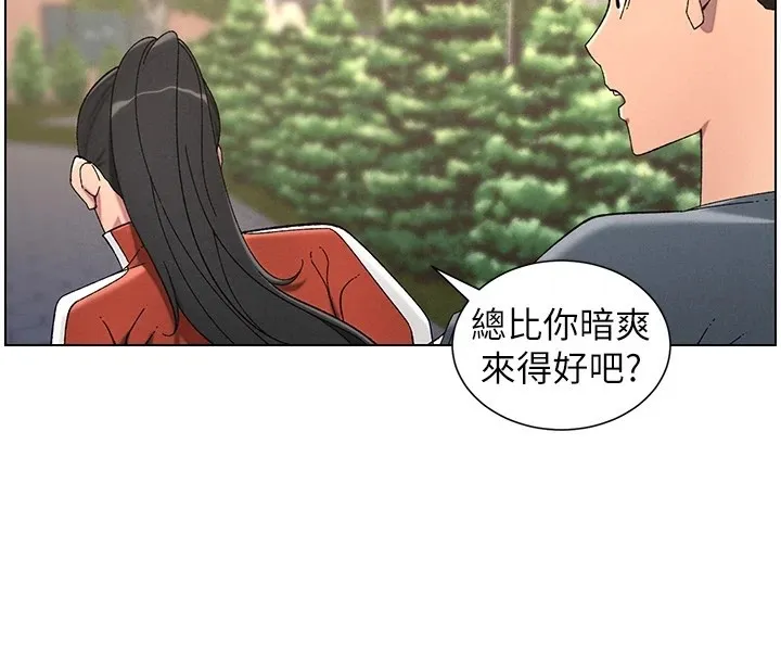 兄妹的秘密授课 - 第39話-什麼?被爸媽看到了!! - page 100