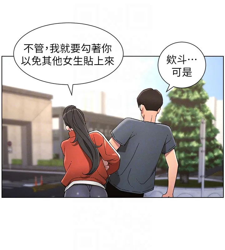 兄妹的秘密授课 - 第39話-什麼?被爸媽看到了!! - page 101
