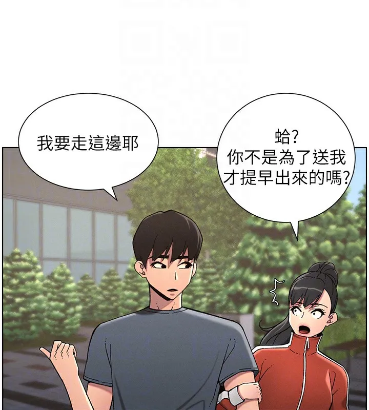 兄妹的秘密授课 - 第39話-什麼?被爸媽看到了!! - page 102