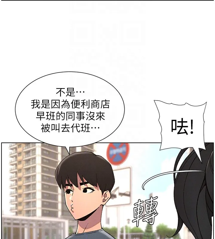 兄妹的秘密授课 - 第39話-什麼?被爸媽看到了!! - page 103