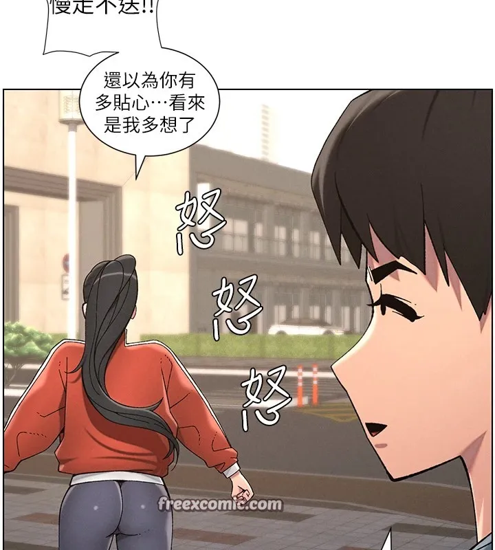 兄妹的秘密授课 - 第39話-什麼?被爸媽看到了!! - page 105
