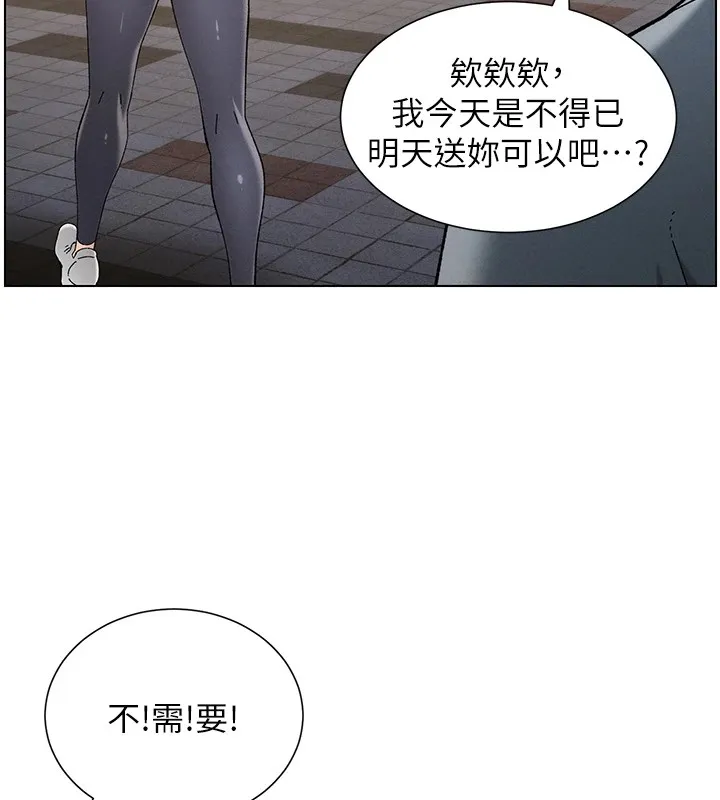 兄妹的秘密授课 - 第39話-什麼?被爸媽看到了!! - page 106