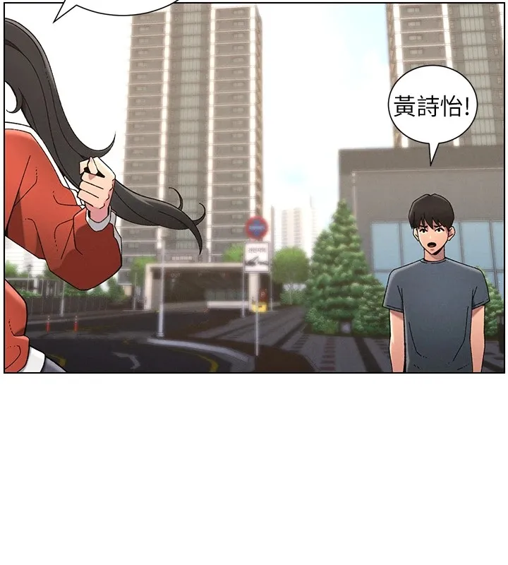 兄妹的秘密授课 - 第39話-什麼?被爸媽看到了!! - page 107