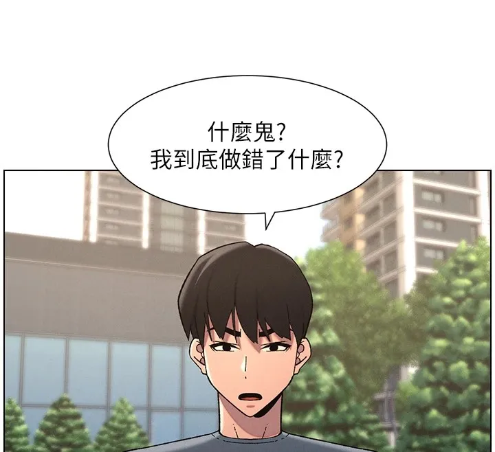 兄妹的秘密授课 - 第39話-什麼?被爸媽看到了!! - page 108
