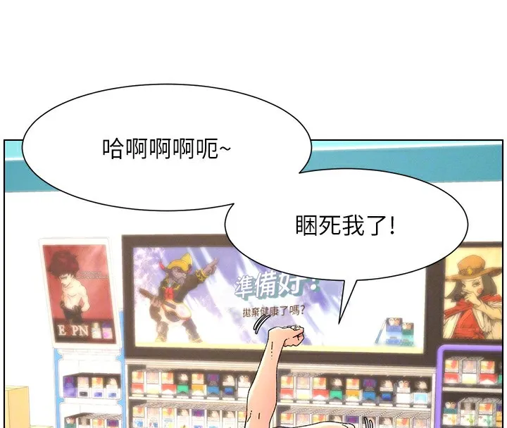 兄妹的秘密授课 - 第39話-什麼?被爸媽看到了!! - page 112