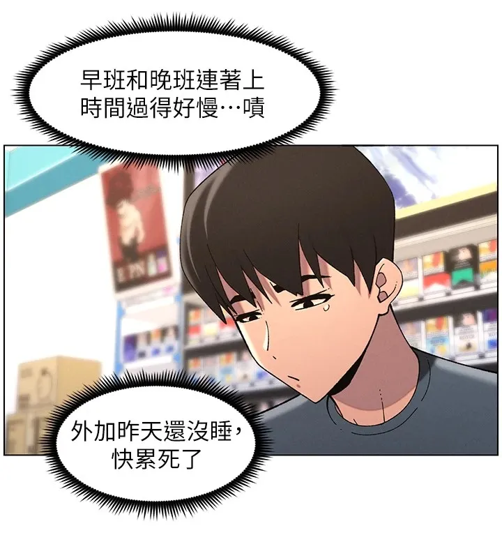 兄妹的秘密授课 - 第39話-什麼?被爸媽看到了!! - page 114