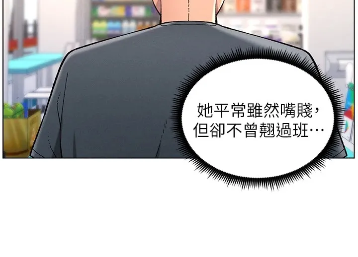 兄妹的秘密授课 - 第39話-什麼?被爸媽看到了!! - page 116