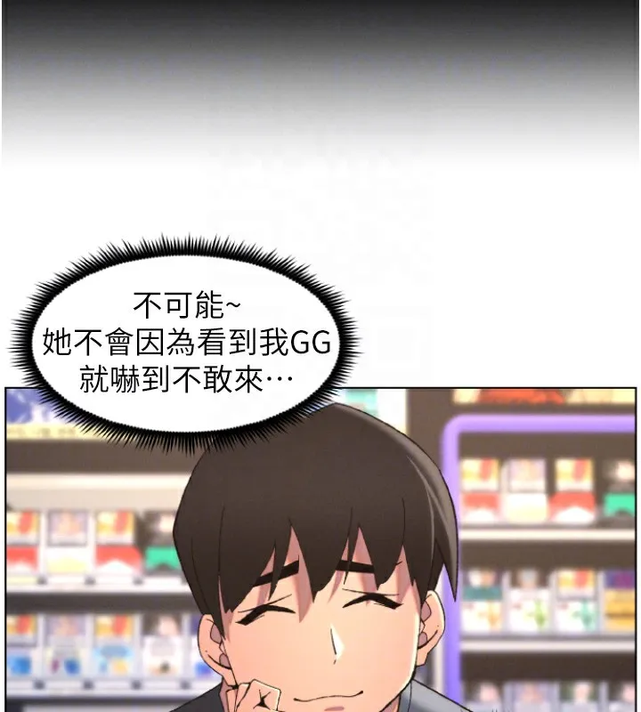 兄妹的秘密授课 - 第39話-什麼?被爸媽看到了!! - page 119