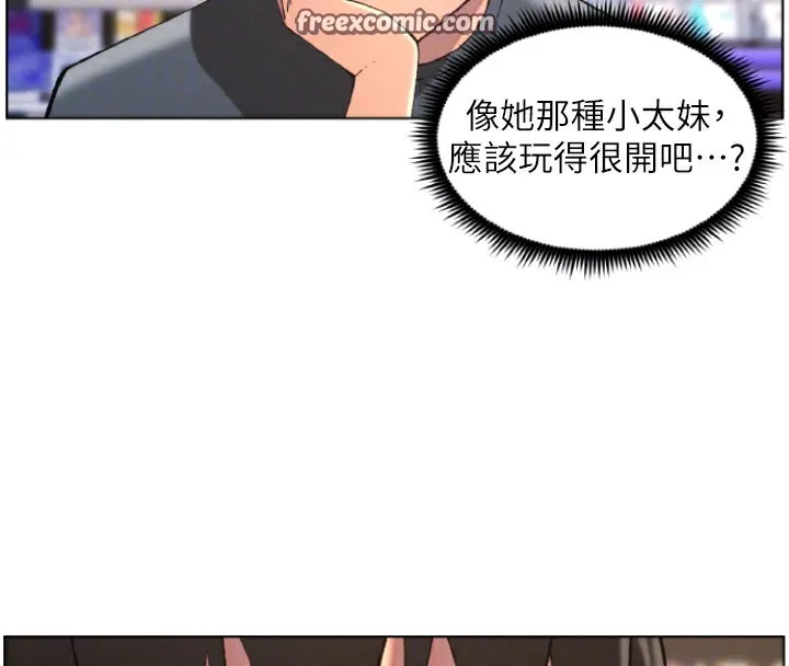 兄妹的秘密授课 - 第39話-什麼?被爸媽看到了!! - page 120
