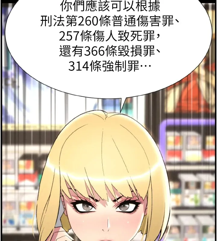 兄妹的秘密授课 - 第39話-什麼?被爸媽看到了!! - page 122