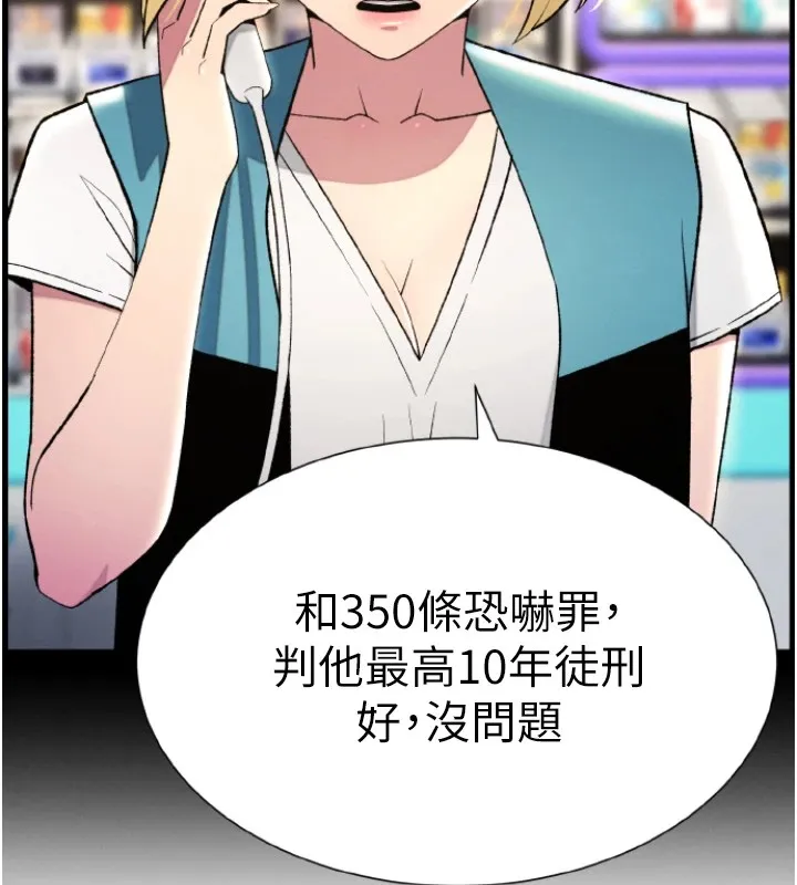 兄妹的秘密授课 - 第39話-什麼?被爸媽看到了!! - page 123