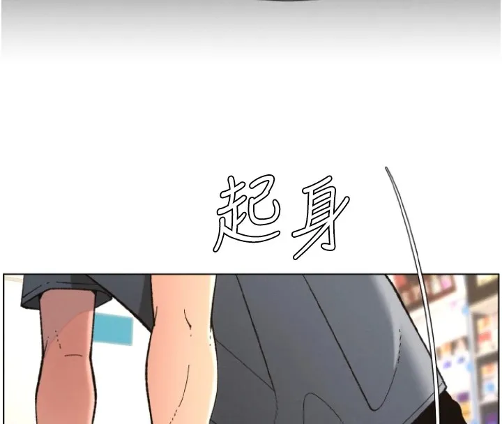 兄妹的秘密授课 - 第39話-什麼?被爸媽看到了!! - page 124