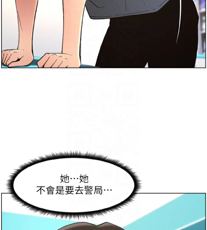 兄妹的秘密授课 - 第39話-什麼?被爸媽看到了!! - page 125
