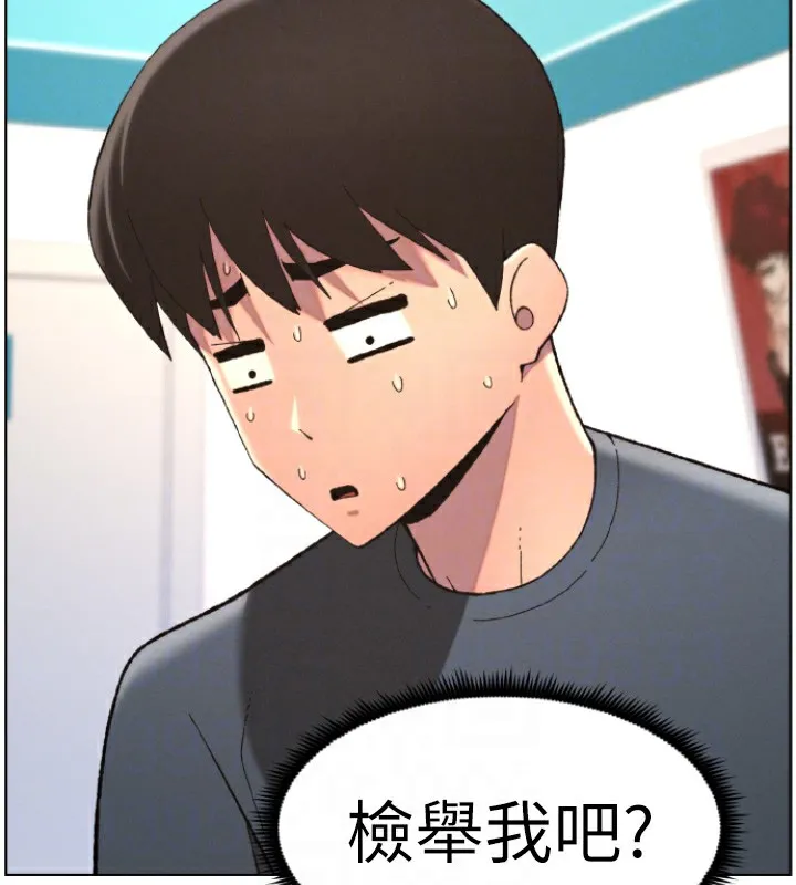 兄妹的秘密授课 - 第39話-什麼?被爸媽看到了!! - page 126