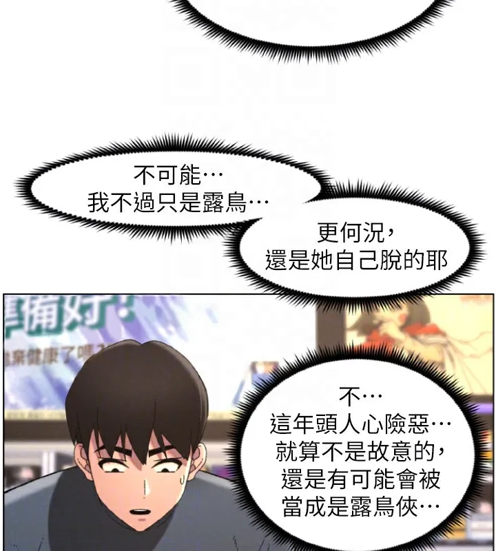 兄妹的秘密授课 - 第39話-什麼?被爸媽看到了!! - page 127