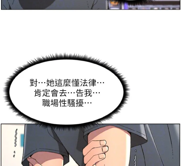 兄妹的秘密授课 - 第39話-什麼?被爸媽看到了!! - page 128