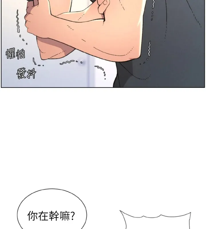 兄妹的秘密授课 - 第39話-什麼?被爸媽看到了!! - page 129