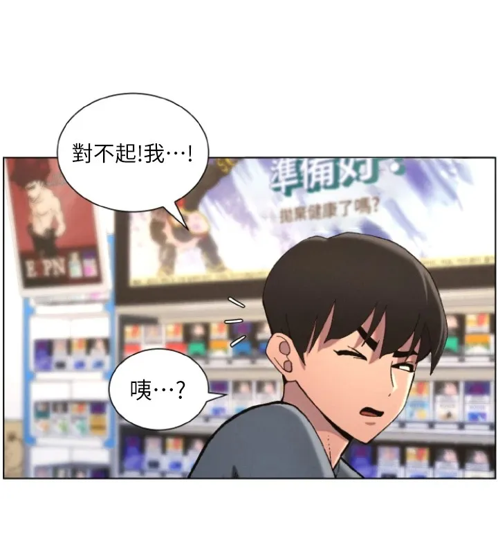 兄妹的秘密授课 - 第39話-什麼?被爸媽看到了!! - page 131