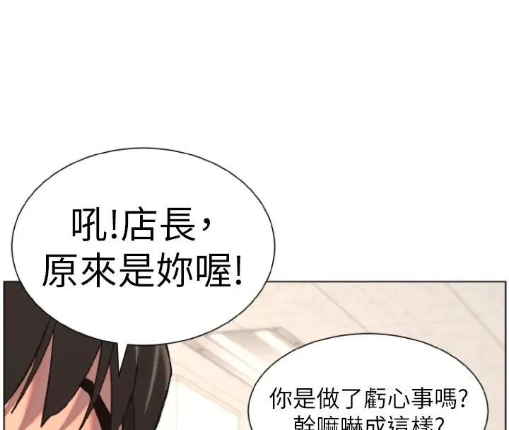 兄妹的秘密授课 - 第39話-什麼?被爸媽看到了!! - page 132