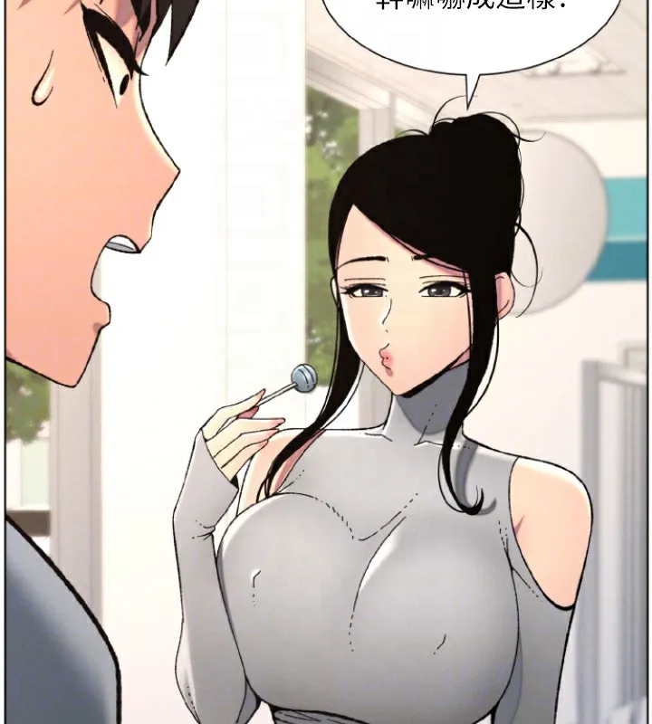 兄妹的秘密授课 - 第39話-什麼?被爸媽看到了!! - page 133
