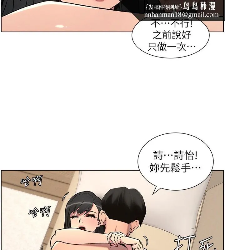兄妹的秘密授课 - 第57話-店長女兒來到活春宮現場 - page 1