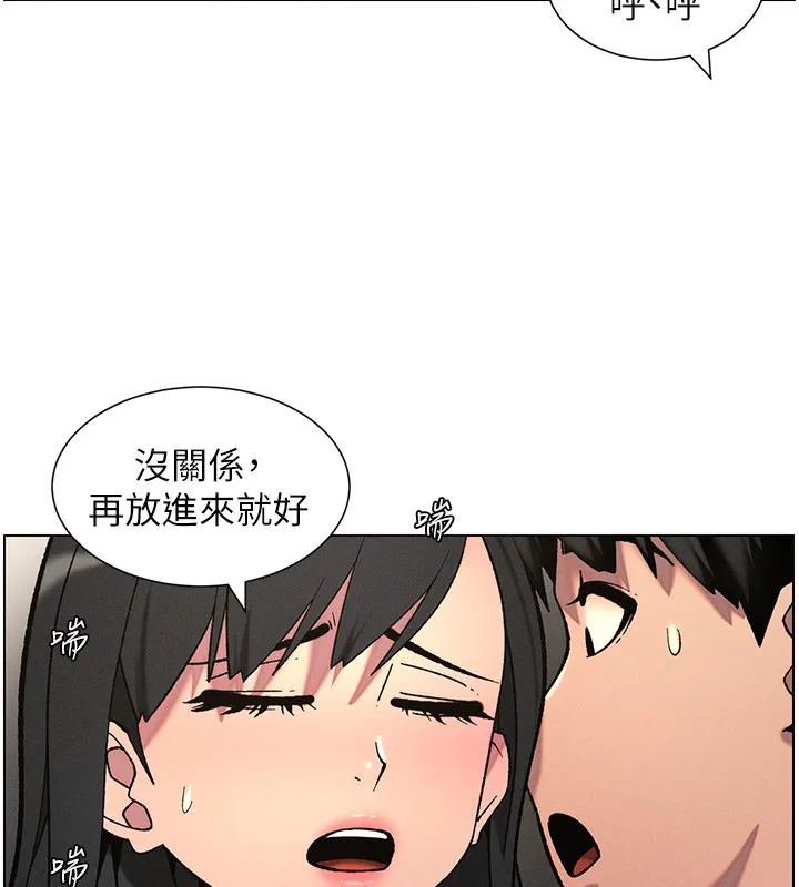 兄妹的秘密授课 - 第57話-店長女兒來到活春宮現場 - page 5