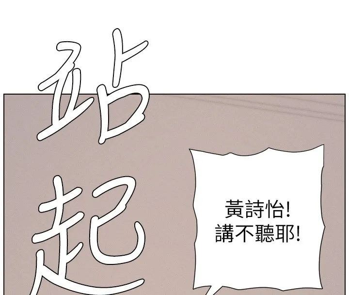 兄妹的秘密授课 - 第57話-店長女兒來到活春宮現場 - page 8
