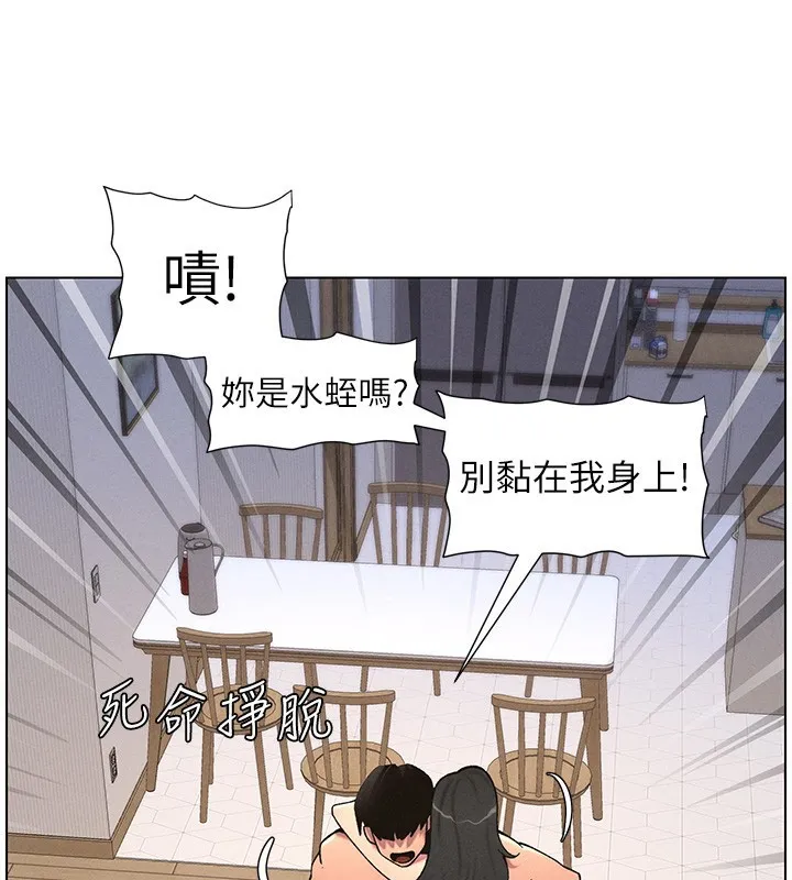 兄妹的秘密授课 - 第57話-店長女兒來到活春宮現場 - page 16