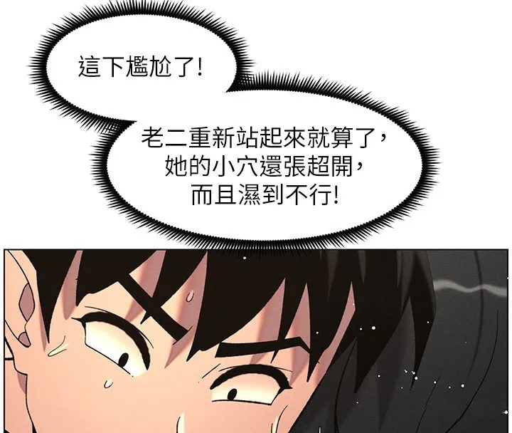兄妹的秘密授课 - 第57話-店長女兒來到活春宮現場 - page 18