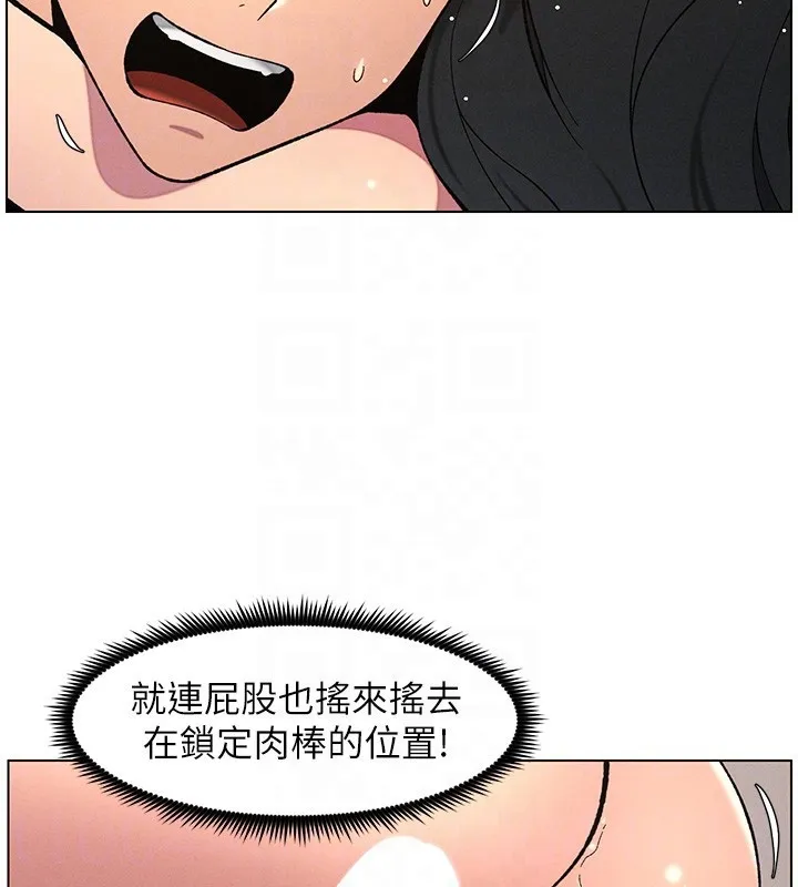 兄妹的秘密授课 - 第57話-店長女兒來到活春宮現場 - page 19