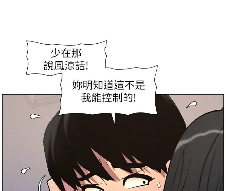 兄妹的秘密授课 - 第57話-店長女兒來到活春宮現場 - page 22
