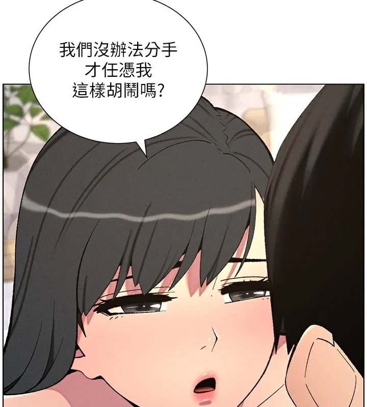 兄妹的秘密授课 - 第57話-店長女兒來到活春宮現場 - page 33