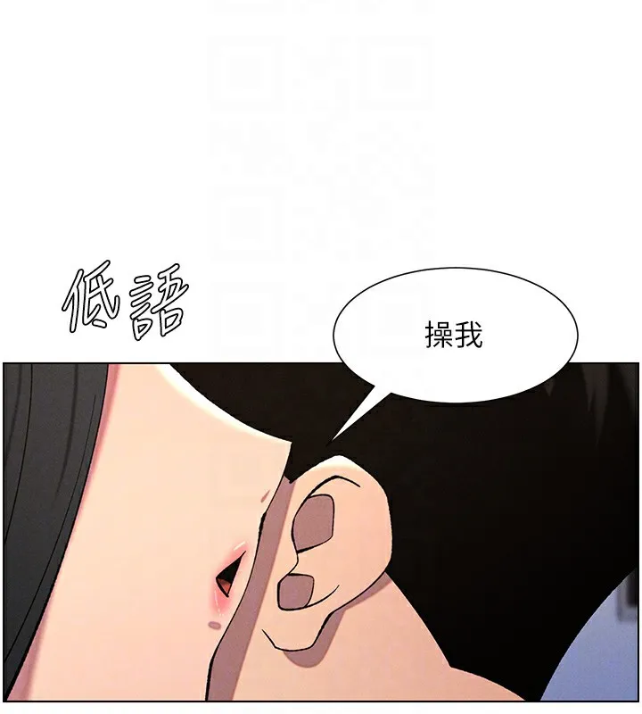 兄妹的秘密授课 - 第57話-店長女兒來到活春宮現場 - page 36