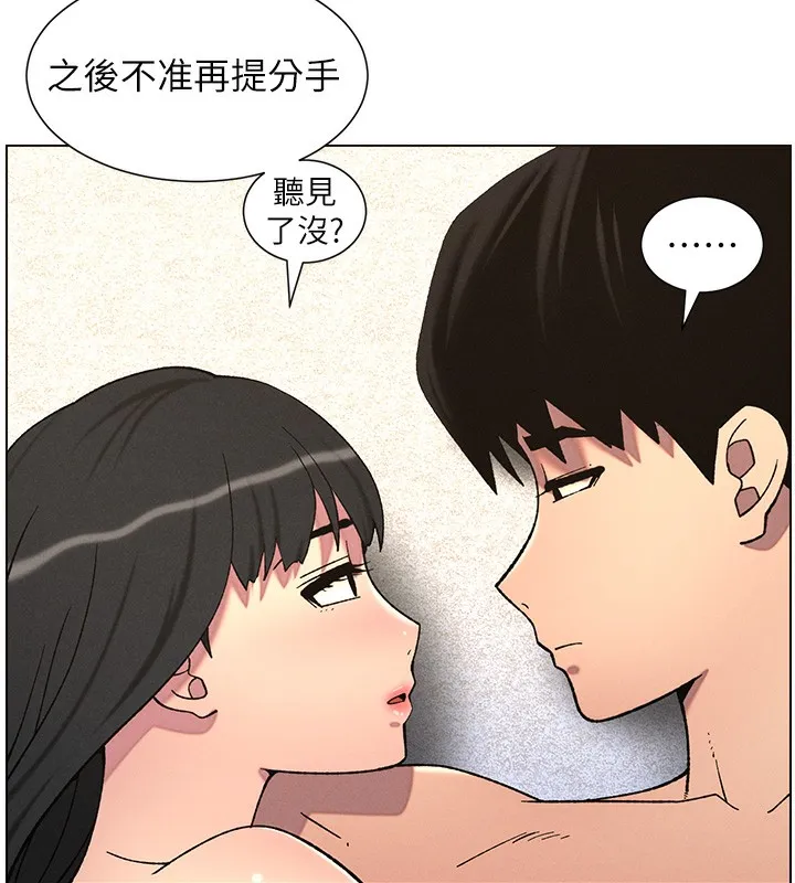 兄妹的秘密授课 - 第57話-店長女兒來到活春宮現場 - page 59