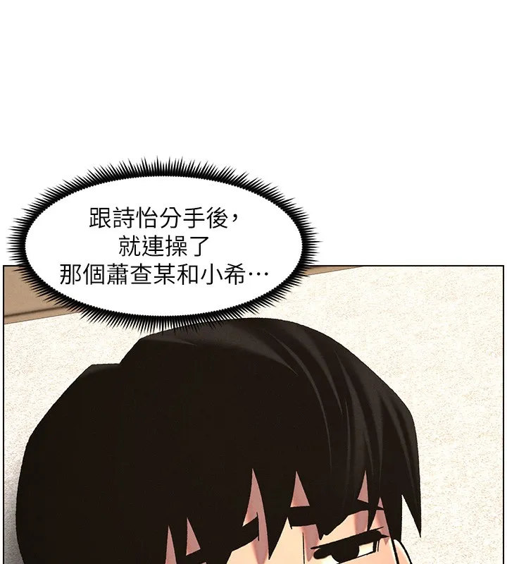 兄妹的秘密授课 - 第57話-店長女兒來到活春宮現場 - page 60