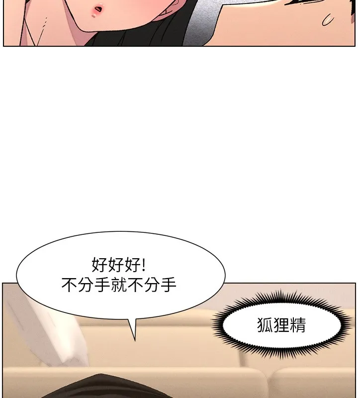 兄妹的秘密授课 - 第57話-店長女兒來到活春宮現場 - page 61