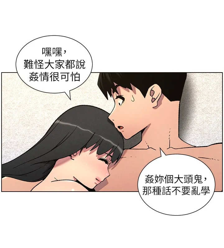 兄妹的秘密授课 - 第57話-店長女兒來到活春宮現場 - page 63